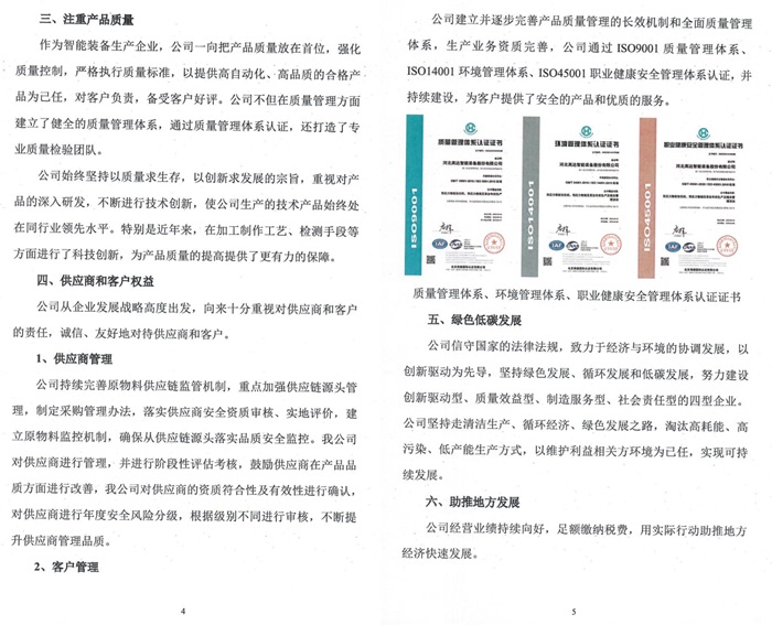 社會責任3.jpg